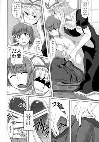 (C81) [Shijou Misaki (Satou Souji)] Yukari-san no Nagai Fuyuyasumi (Touhou Project)