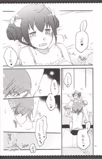 [Niratama (Sekihara, Hiroto)] Ultra Happy End (Smile Precure!)