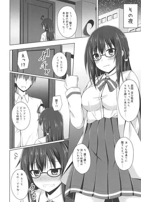 London-san to Ichinichi Date Sono Yokushuu