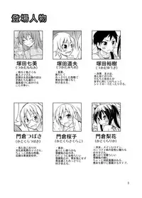 [Nihon Dandy (Matsuno Susumu)] Dokidoki! Hikyou Onsen [Digital]