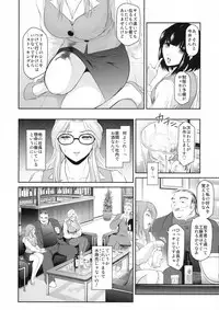 [Kabushikigaisha Toranoana (Various)] Shinzui Shinseikatsu Ver. Vol. 2