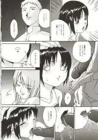 [Bai Asuka] In'utsu na Shizuku