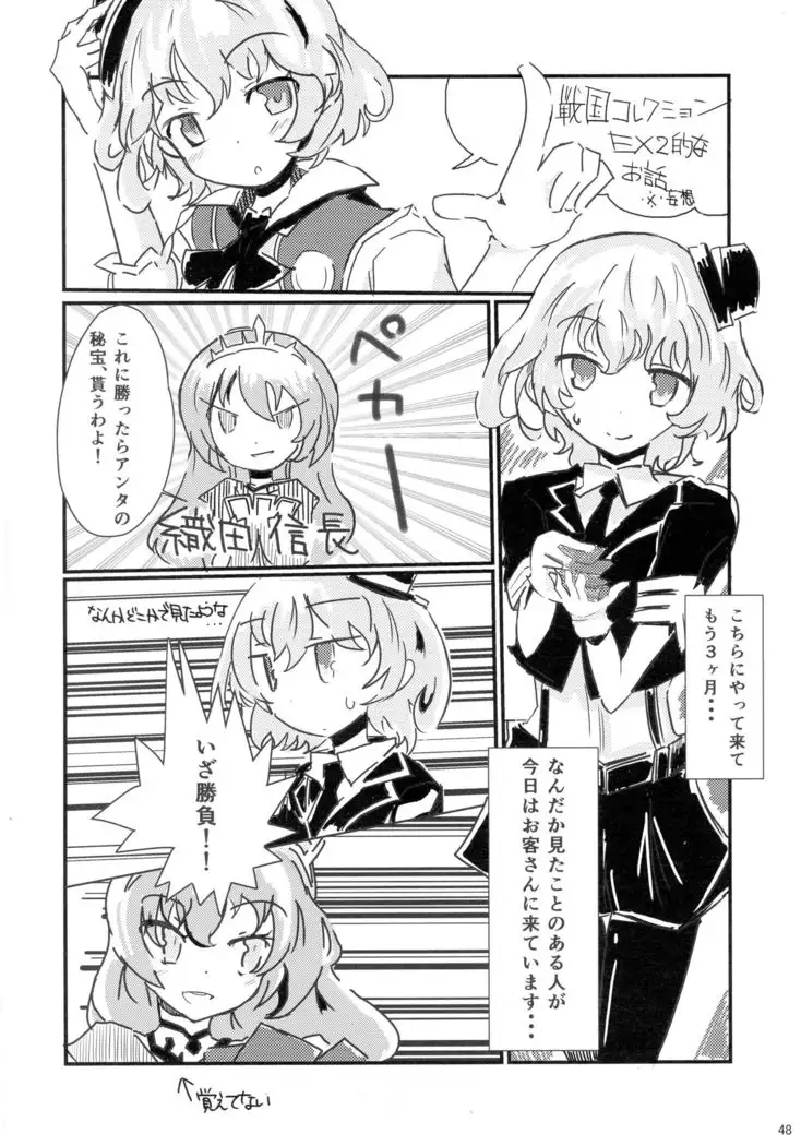 COLLECTIONS Sengoku Collection Goudou hon