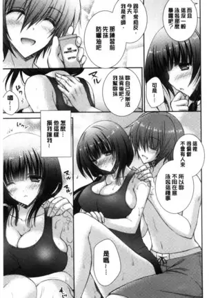 Iinari Holic | 言聽計從的成癮症