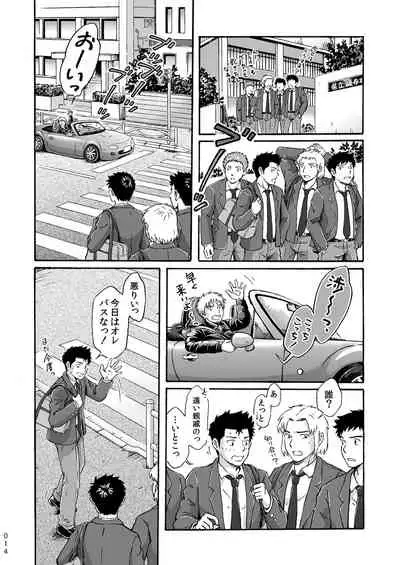 平坦な戦場で僕らの愛が生き延びること