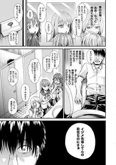 [Tanenashi Miya] Otome inran-ka keikaku [Digital]