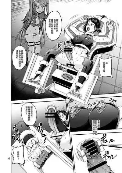 Mahoushoujyo Rensei System EPISODE 02