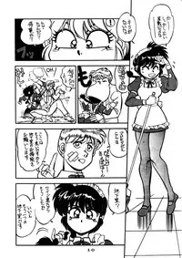 (C47) [Chuuka Mantou (Yagami Dai)] Mantou 7 (Ranma 1/2)