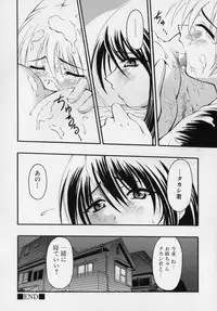 [Kagechin] Datte Otokonoko damon