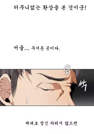 Drew it Yourself Ch.0-8