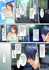 Oto no Syakkinn no Kata ni , Nikujyoukyou sareru Hitotuma・Misono-san