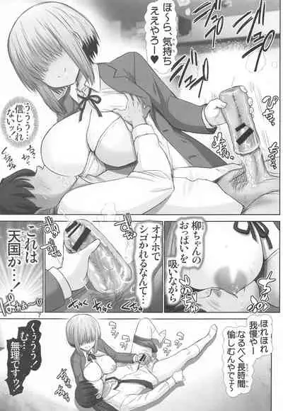 [Raijinkai (Haruki Genia)] Uzaki Yanagi-chan no Akande! (Uzaki-chan wa Asobitai!)