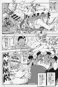 (Shuuki Reitaisai 4) [Nyuu Koubou (Nyuu)] Totsuzen Gekiiki Patchouli-sama (Touhou Project)