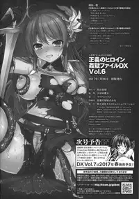 [Anthology] Seigi no Heroine Kangoku File DX vol. 6