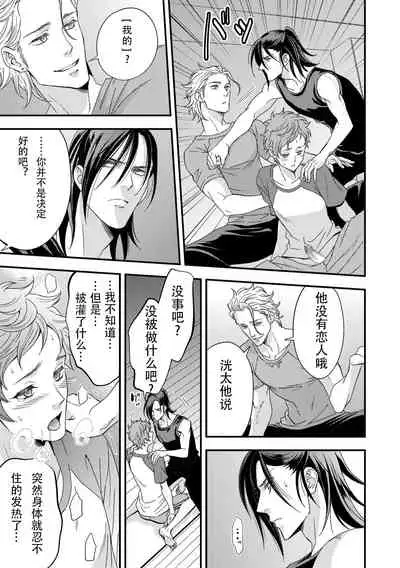 Yogari Sugite Okashiku Narisou 3