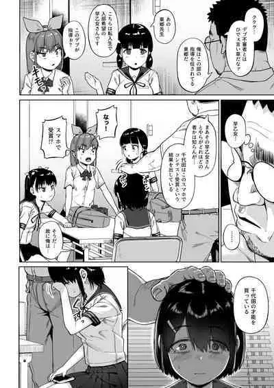 [Circle Mizusane (Mizusane)] Joshi Shashin-bu to Oji-san Shidouin 4