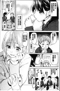 [Esuke] Itoshii Kimi o Kuruhodo [Chinese]