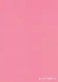 [KONOHA (Hotei Kazuha)] Akai Bed de Shitei Play (Fire Emblem if)