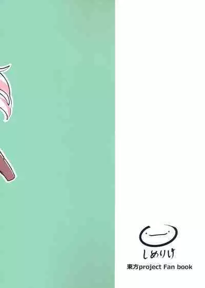 (Kouroumu 15) [Simerike (Datam)] Chikurin Running | 竹林 Running (Touhou Project) [中国翻訳]