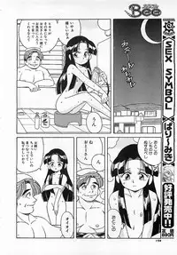 Colorful Bee 1999-10