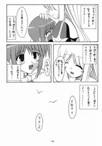 (C66)[Yuugen Jikkou (Gonzaburou)] girlish lover (Ragnarok Online)