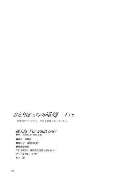 (Puniket 17) [Dantetsuya (Miyashita Tetsu)] Hitori bocchi no Shoufu (Les Misérables)