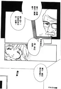 [Anthology] Love Chara Taizen 1 [Chinese]