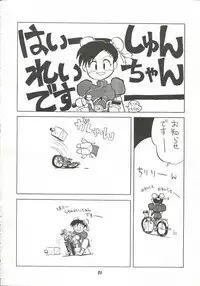 [Cha Cha Cha Brothers (Yokoyama Chicha)] Harenchi (Various)