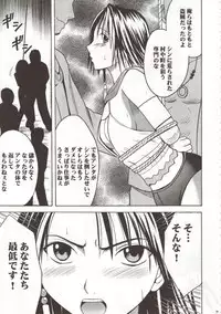 [Crimson Comics (Carmine)] Sen no Yokubou (Final Fantasy X-2)