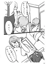 [Binz studio] Danchizuma Natsuko no Jijou