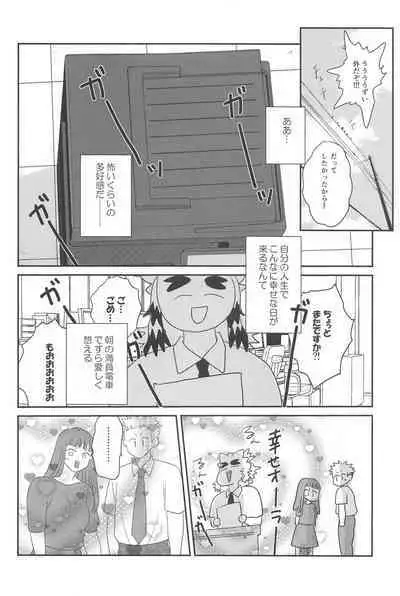 Mattekure Renai Shoshinsha nanda!