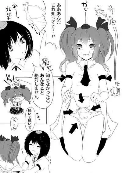 [Haraminchi (Harami)] Aya x Hata (Touhou Project) [Digital]