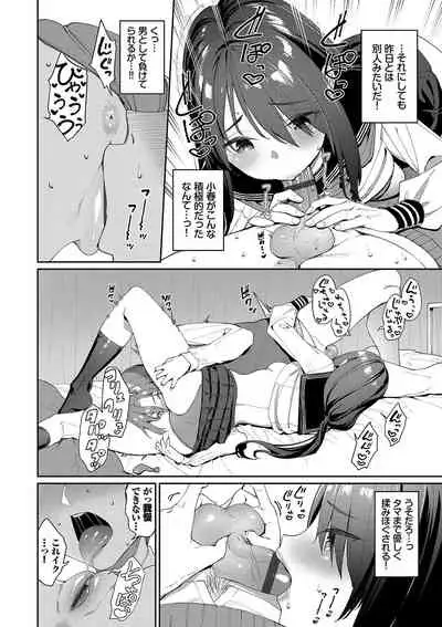 [Asamine Tel] Ue ga Osuki - She likes on top! [Digital]