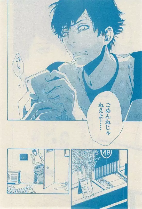 リンクス 2014-11