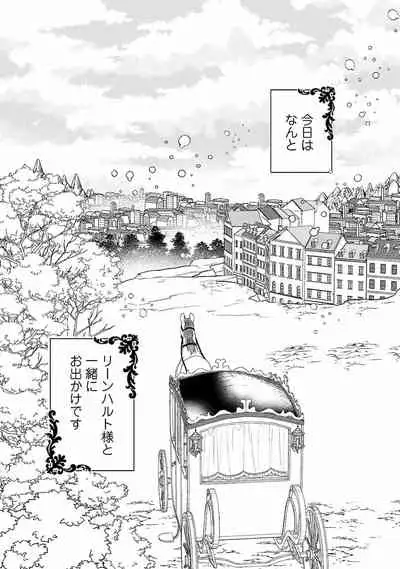 Tsunderu Moto Akuyaku Reijo v01s