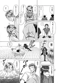 [Fuuga] Yuuwaku no Tobira - Door of Invitation