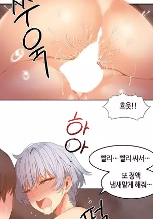 Hari's Lumpy Sharehouse Ch.0-26