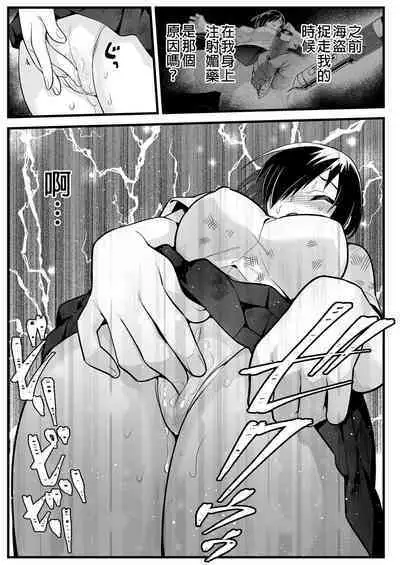 Mujintou JK! Choroi yo Yoshimura-san! 6｜無人島JK！太好上啦吉村同學！