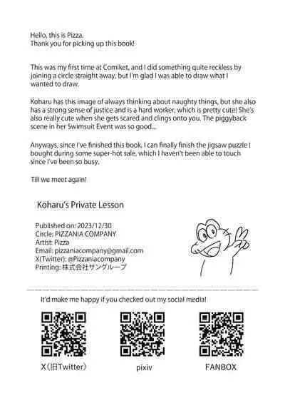 Koharu to Himitsu no Hoshuu | Koharu's Private Lesson