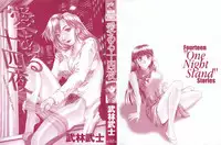 [Takebayashi Takeshi] Ai Aru Juuyon Ya - Fourteen ''One Night Stand'' Stories