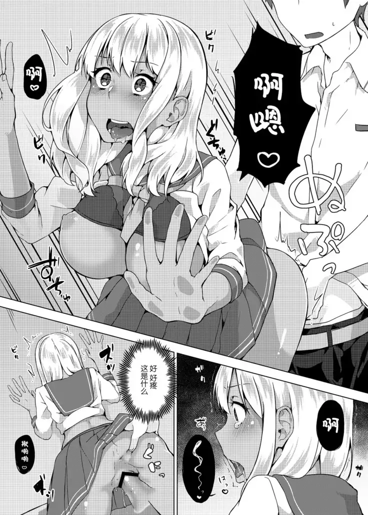 Pantsu Wasurete Hatsu Ecchi!? Nuresugichatte Tomaranai Ch.4