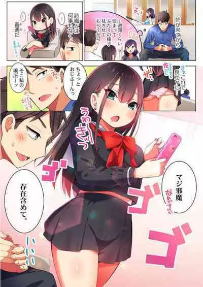 [Hadagi Shoujo] Pajama Joshi-kai, Sōnyū-chū!? ~ Mei ni yokujō nanka shinai tte itteta kuse ni… ~ ! (1 - 5)