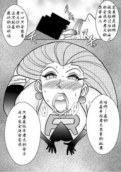 Aku no Soshiki e Kairaku Nyuudan Kyoufu no Sennou Ball