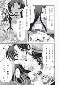 (SC38) [Panda ga Ippiki (Komi Zumiko)] Midnight blue (THE iDOLM@STER)