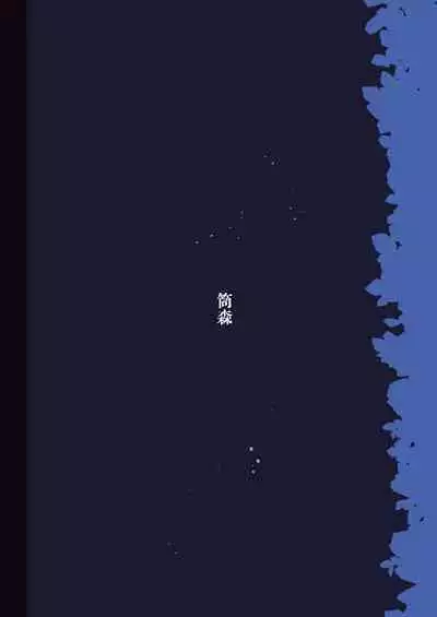 [Tsutsumorien (Tsutsumori)] Keitai Onna Kishi, Gehin Hajikaki Mesu Houshi [Digital]