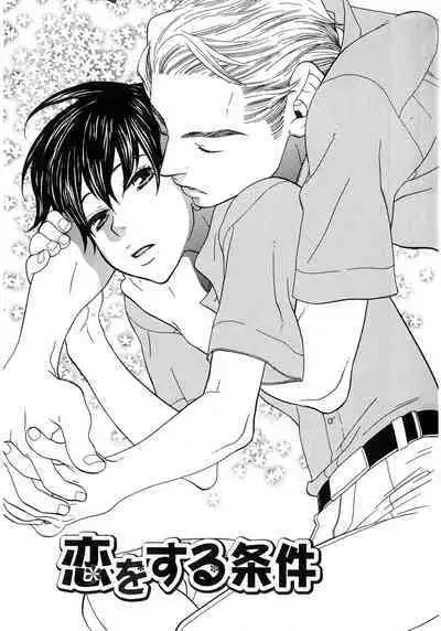 Aishichatta no | I loved you