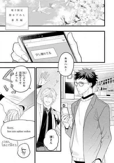 Boku no Muse - My muse