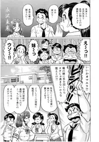 [Watanabe Wataru] Minako Sensei - Bakunyuu Panic