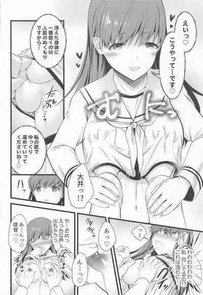 50% no Kakuritsu de Ecchi na Jihou o Iu Ooicchi