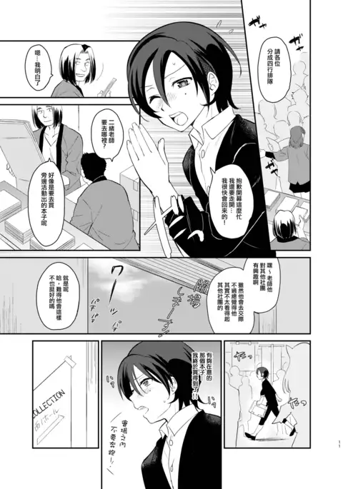 Kusozako Circle no Hon wo Yondeshimatta Oote no Hanashi